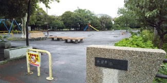 太尾町第二公園まで130ｍ
