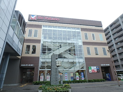 イトーヨーカドー 食品館瀬谷店まで650ｍ