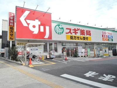 スギ薬局 原町田店まで260m