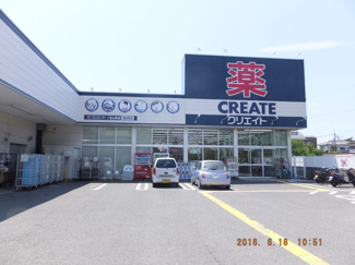 クリエイトＳＤ二宮山西店まで700ｍ