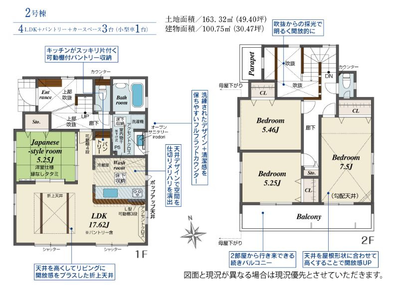平塚市東真土４丁目新築戸建て　２号棟の間取り|間取図「平塚市東真土4丁目新築戸建て　2号棟」