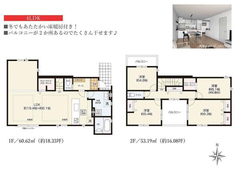 海老名市杉久保北4丁目新築戸建て　1期1号棟の間取り|間取図「海老名市杉久保北4丁目新築戸建て　1号棟」