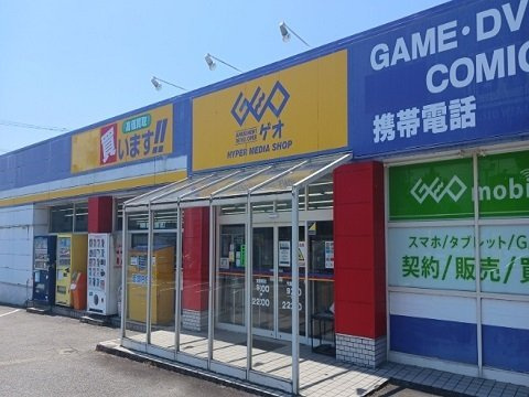 グランド・ルー　Ⅱの周辺|ゲオ滑川店まで1000m