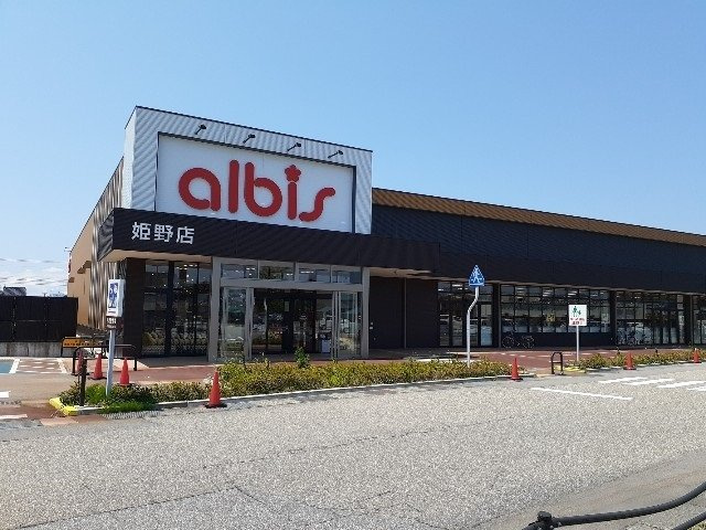コート・エアリーの周辺|アルビス姫野店まで700m