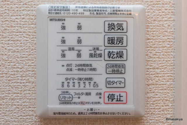 オーチャードの浴室