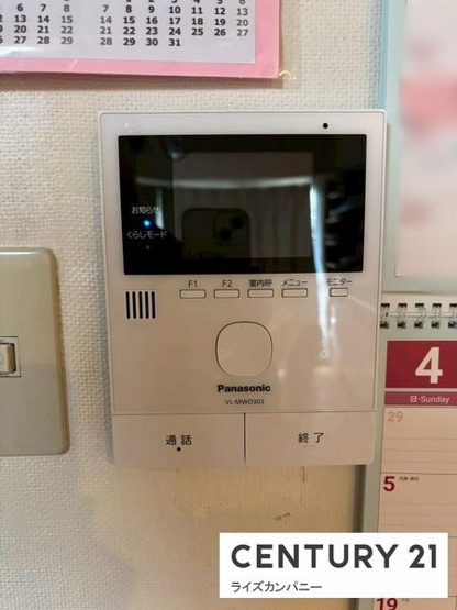 【内装】 | サンライズマンションドムス堺