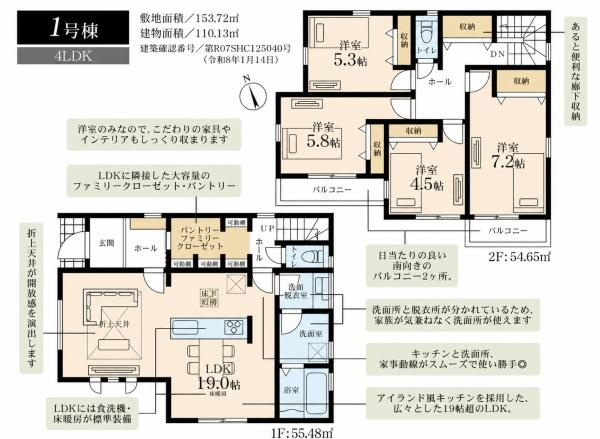 横浜市緑区いぶき野の新築一戸建の間取り|ゆとりのある4LDKの新築戸建です！
お気軽にお問い合わせください。