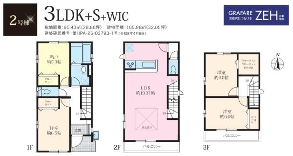 横浜市鶴見区矢向２丁目の新築一戸建の間取り|ゆとりのある4LDKの新築戸建です！
お気軽にお問い合わせください。