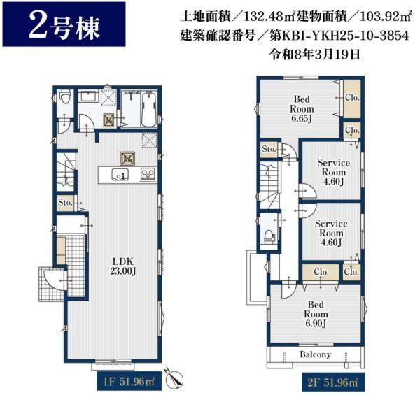横浜市都筑区すみれが丘の新築一戸建の間取り|ゆとりのある4LDKの新築戸建です！
お気軽にお問い合わせください。