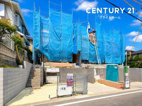 横浜市都筑区すみれが丘の新築一戸建の前面道路含む現地写真|陽当りの良さ、住環境を現地にてご確認下さい！
周辺環境も合わせてご案内させていただきます！