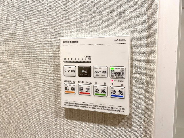 ひばりヶ丘プラザの冷暖房・空調設備|浴室乾燥機
雨の日や花粉の季節の部屋干しに大活躍する浴室乾燥機完備。湿気やカビ対策にも効果的で、浴室をいつでも清潔・快適に保ちます。