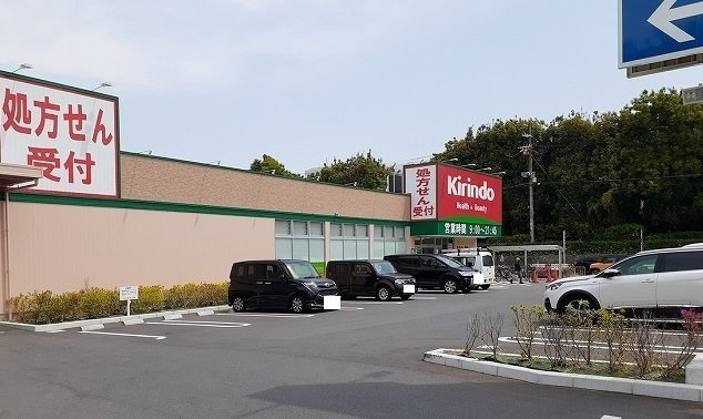 カーサ　サリーレの周辺|キリン堂様まで550m
