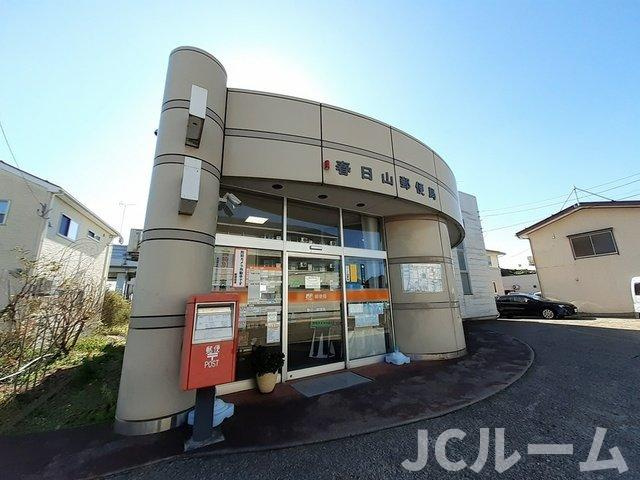 ル・リアンＡの周辺|春日山郵便局まで545m
