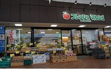 レジデンス西川の周辺|フレッシュマルシェ三丁目まで500m
