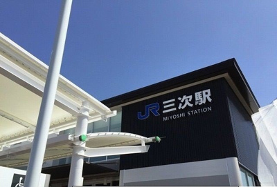 【周辺】 | サンパティークＢ | 三次駅まで900m