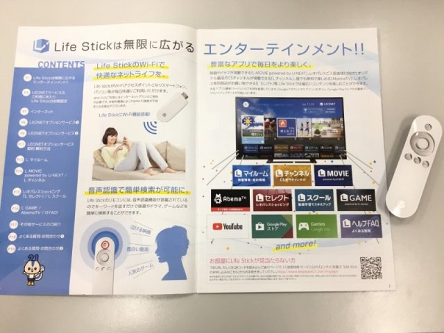 レオパレス天満のその他