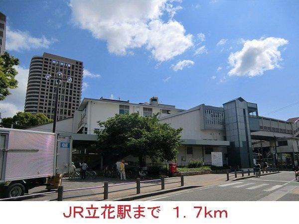 トレスオハス　稲葉荘の周辺|ＪＲ立花駅まで1700m