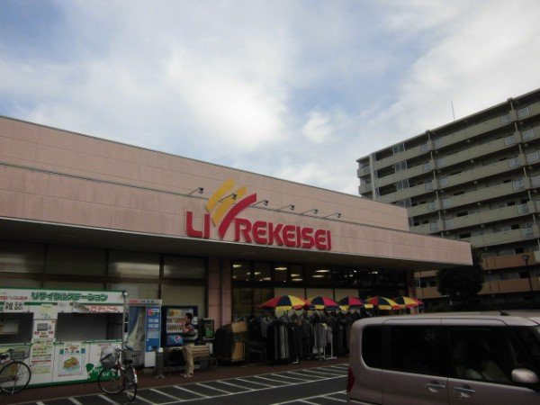 ヒルサイドⅢの周辺|リブレ京成　アルビス前原店まで1000m