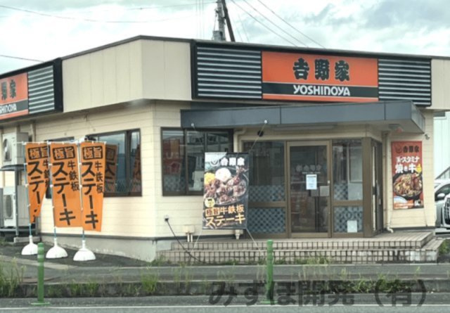 山形市西田2丁目6番10の周辺|吉野家 山形西バイパス店　徒歩約3分