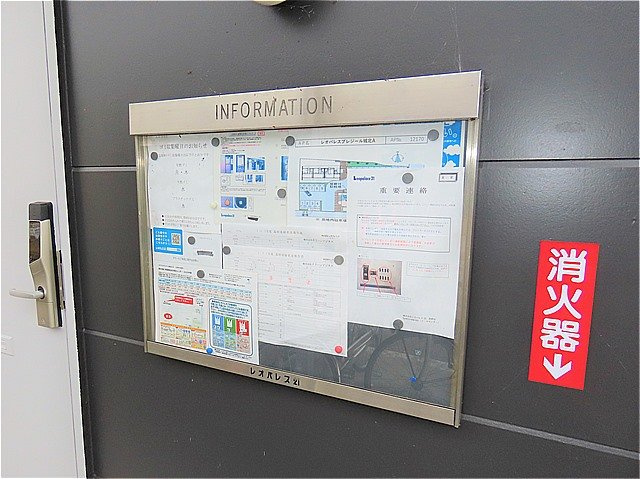 レオパレスプレジール城北Ａのその他|インフォメーションボード