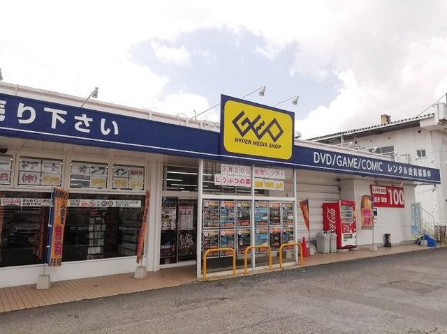 クレールコートⅠの周辺|GEOまで650m