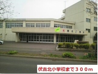 ピアコート　アンジェの周辺|伏古北小学校まで300m