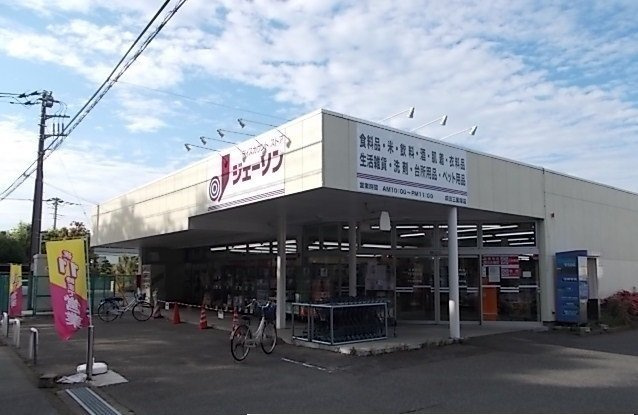 グランアブニールⅢの周辺|ジェーソン三里塚店まで750m