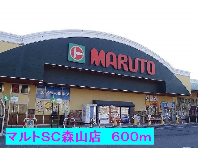ＳＵＮ・ＭＫＨ　Ⅱの周辺|マルトＳＣ森山店まで600m