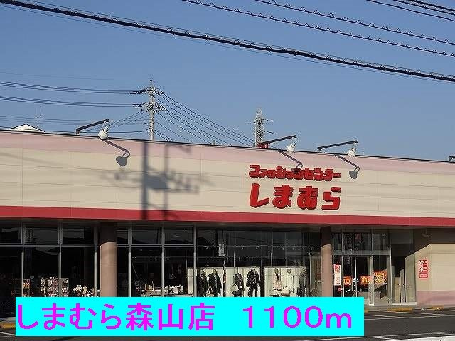 ＳＵＮ・ＭＫＨ　Ⅱの周辺|しまむら森山店まで1100m