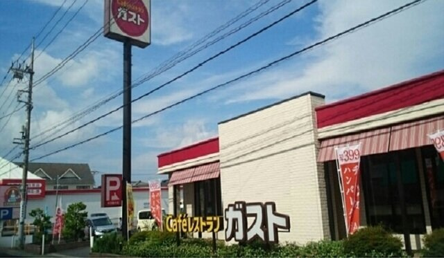 アルマナック　ハウスの周辺|ガスト市川国分店まで1100m