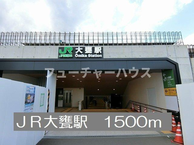 メゾン　ボヌールの周辺|ＪＲ大甕駅まで1500m