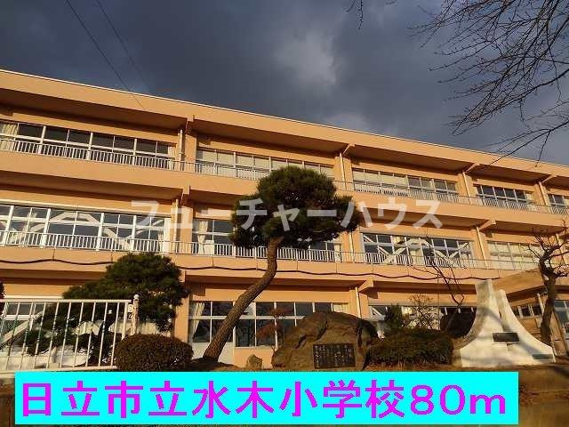 メゾン　ボヌールの周辺|日立市立水木小学校まで80m
