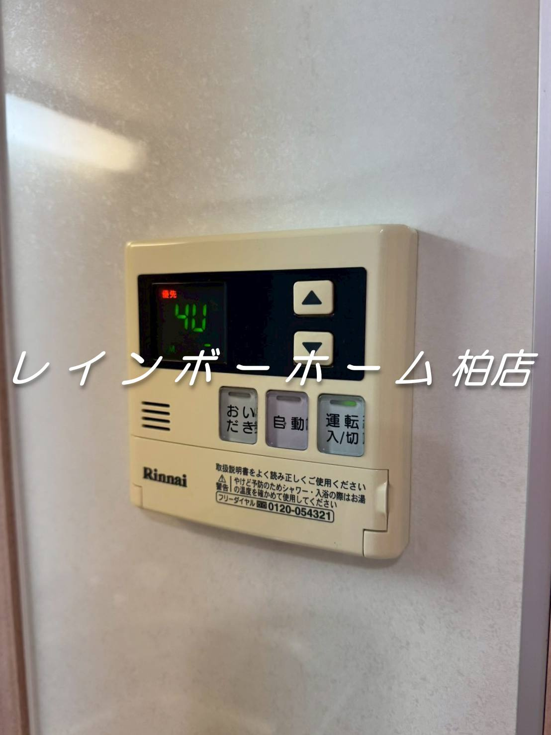 ▶非対面対応◀接客・申込・契約オンライン！LINE×相談可！の設備|別部屋参考写真です