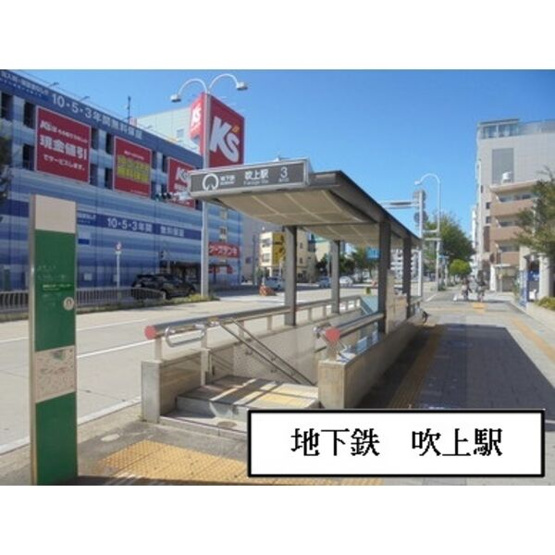 【周辺】 | グランレーヴ吹上