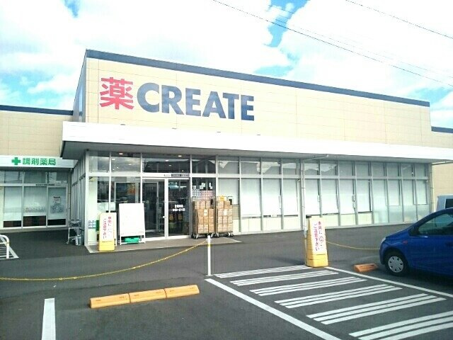 ラフィネ　ジェンテ　Ｖの周辺|クリエイトS・D　高屋店まで750m