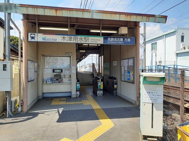 サンモール　Ⅱの周辺|名鉄犬山線　木津用水駅まで810m