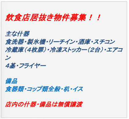 野洲市北野一丁目店舗のその他