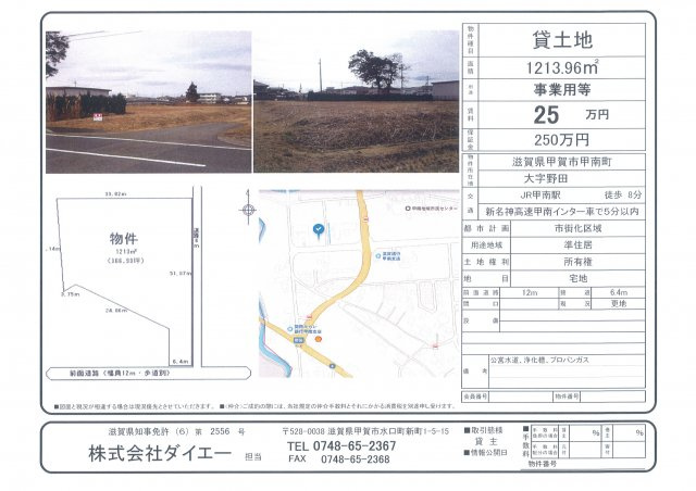 甲賀市甲南町野田 貸土地