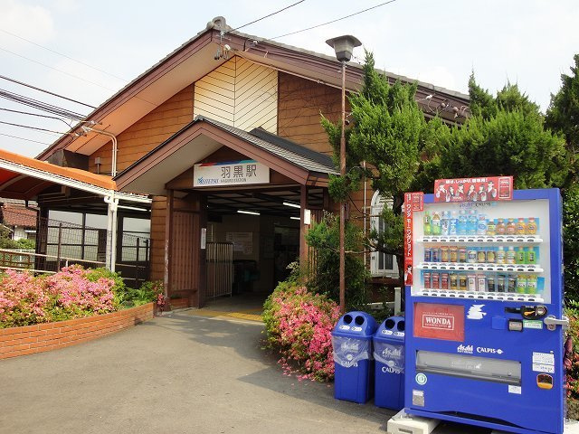 グラシオの周辺|名鉄小牧線　羽黒駅まで250m