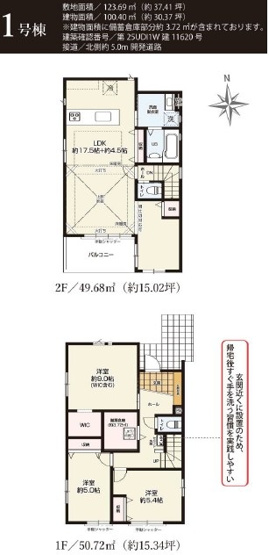【間取り】 | 藤沢市本藤沢3期 新築戸建 全3棟