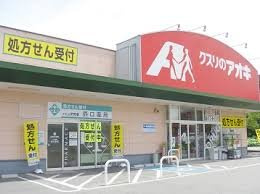 【周辺】 | プリムヴェールＣ | クスリのアオキまで900m