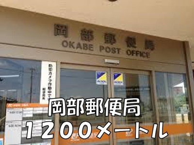 【周辺】 | コスモスＡ | 岡部郵便局まで1200m