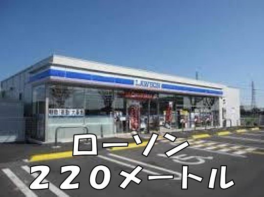 【周辺】 | コスモスＡ | ローソンまで220m
