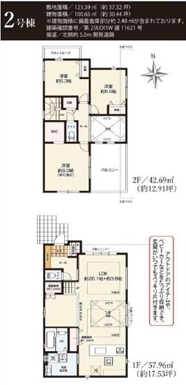【間取り】 | 藤沢市本藤沢3期 新築戸建 全3棟