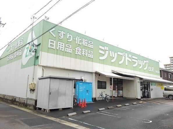 キャラ東海の周辺|ジップドラッグまで400m
