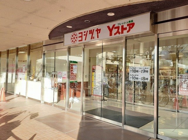 クレール樹（たつき）の周辺|ヨシヅヤＹストアまで550m