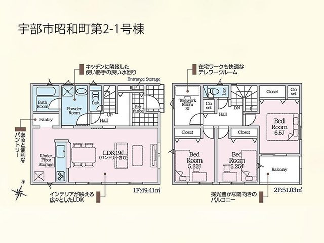 クレイドルガーデン宇部市昭和町　第2-1号棟の間取り