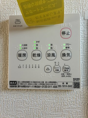 クレイドルガーデン宇部市昭和町　第2-1号棟の設備