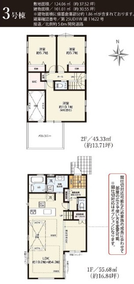 【間取り】 | 藤沢市本藤沢3期 新築戸建 全3棟