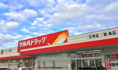 【周辺】 | クリアウインドＡ | ツルハ秋田寺内店まで650m